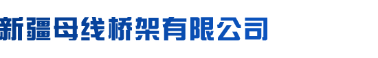洛陽(yáng)市福悅實(shí)業(yè)有限公司